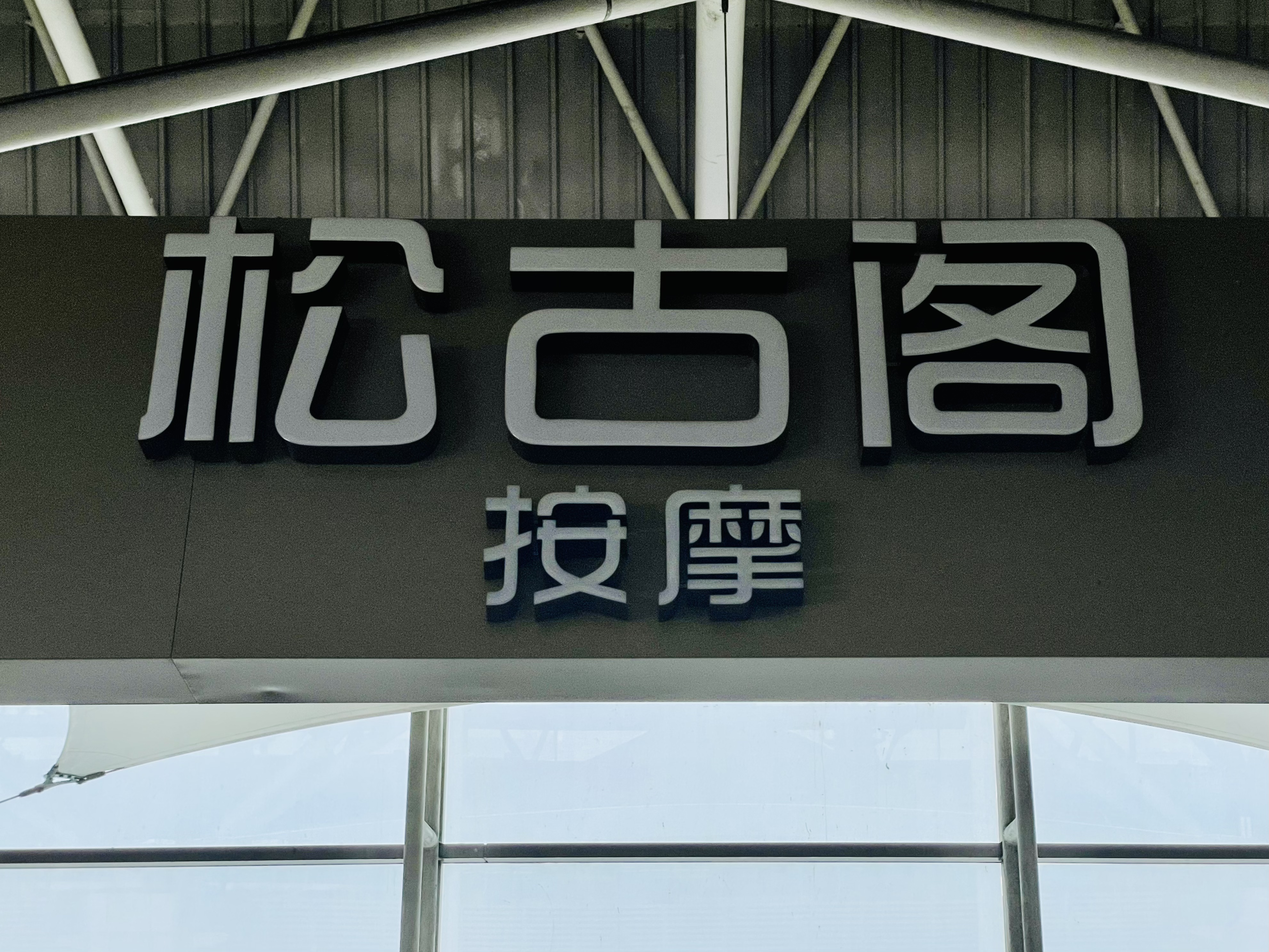 ںչߣ³ľ롪ZH9242