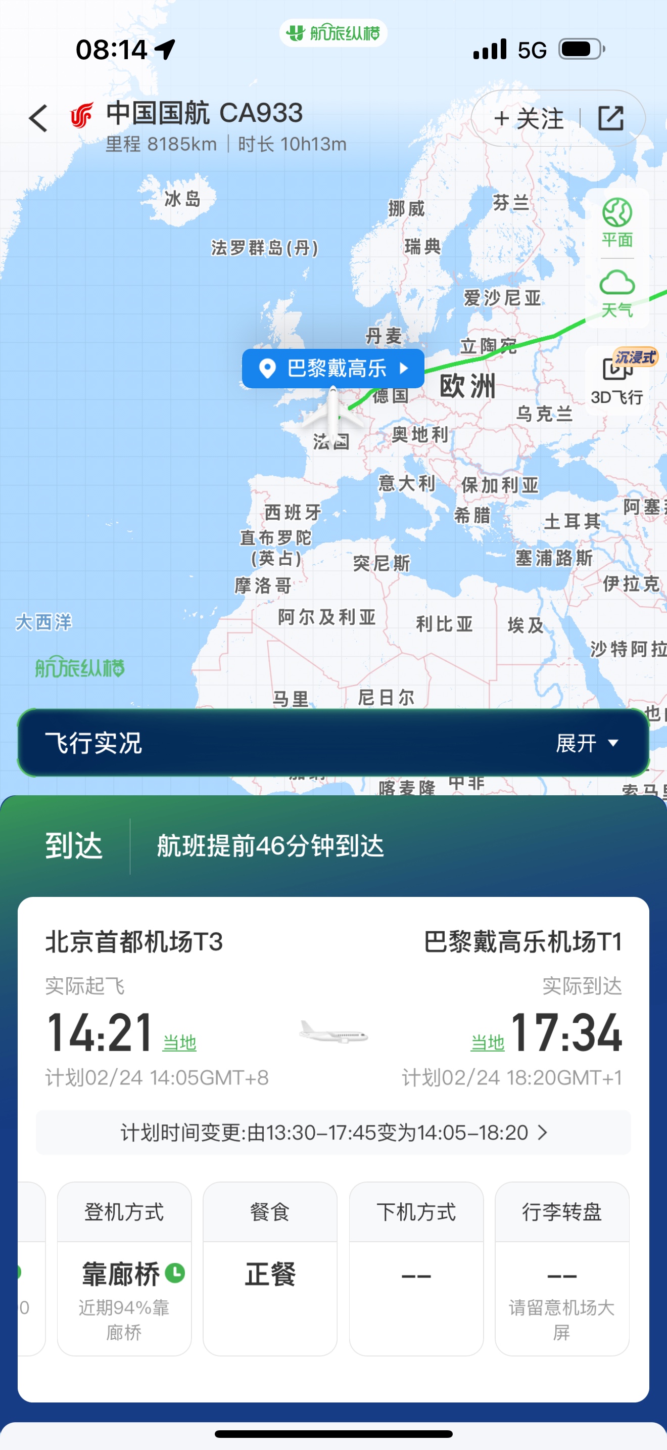 ǧ֮кļڣPEK-CDG-ALC-CDG-PEK
