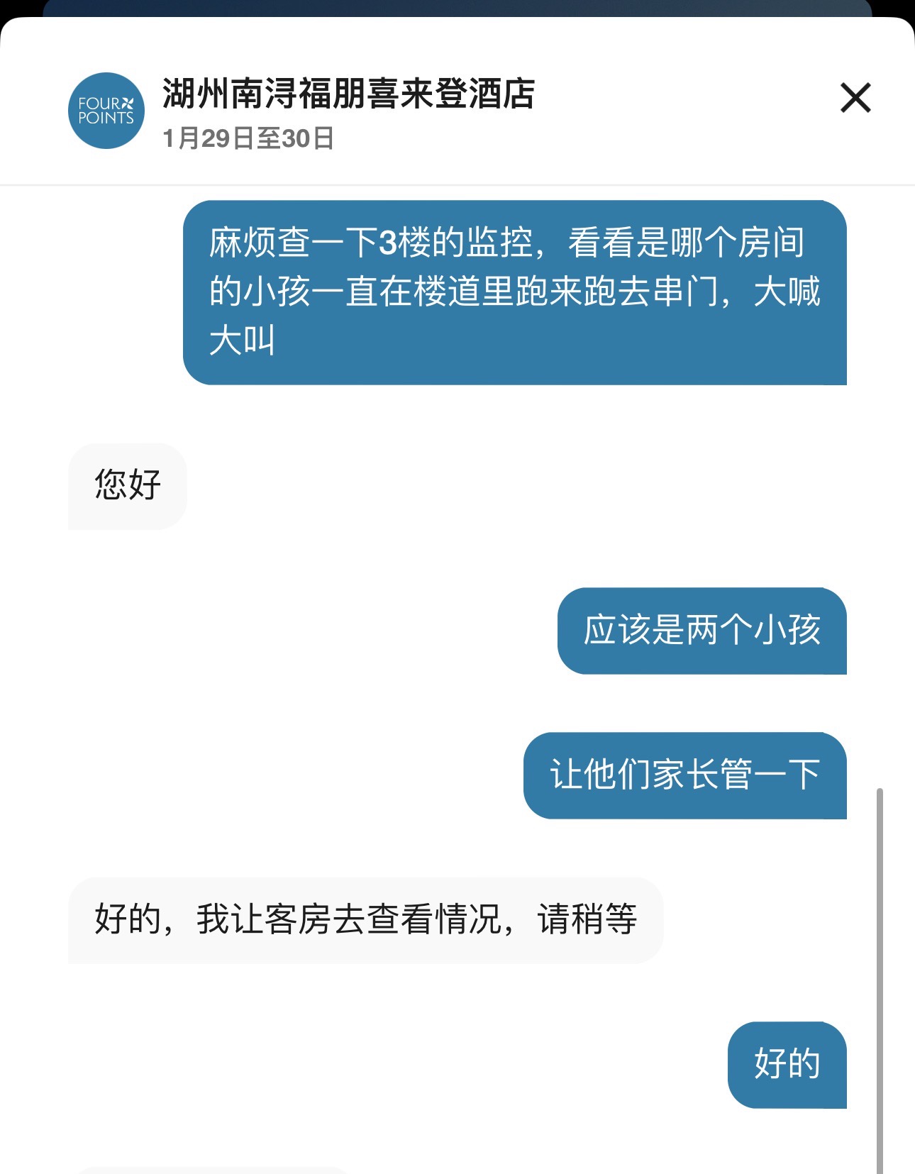 湖州南浔福朋喜来登