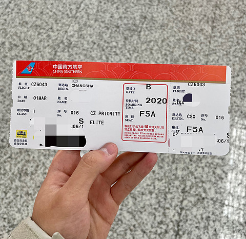 CZ6043 广州白云-长沙黄花 南航B787-9公务舱初体验