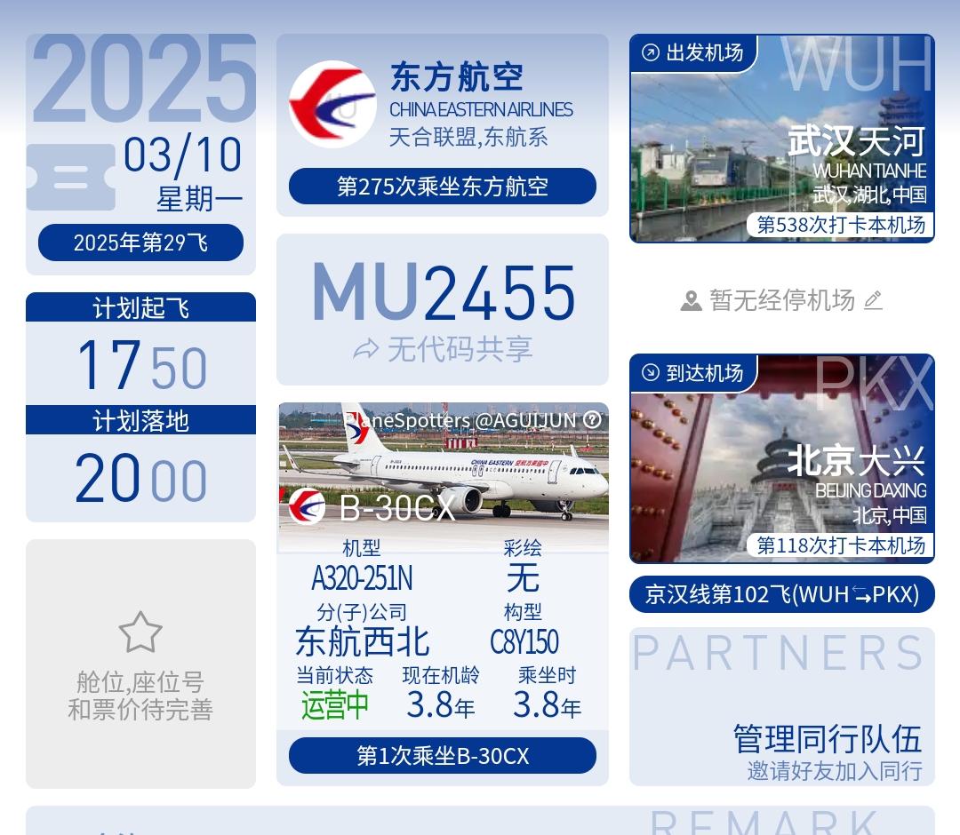 29ä żݷɻͳ 320Nִɶ侩ߡMU2455