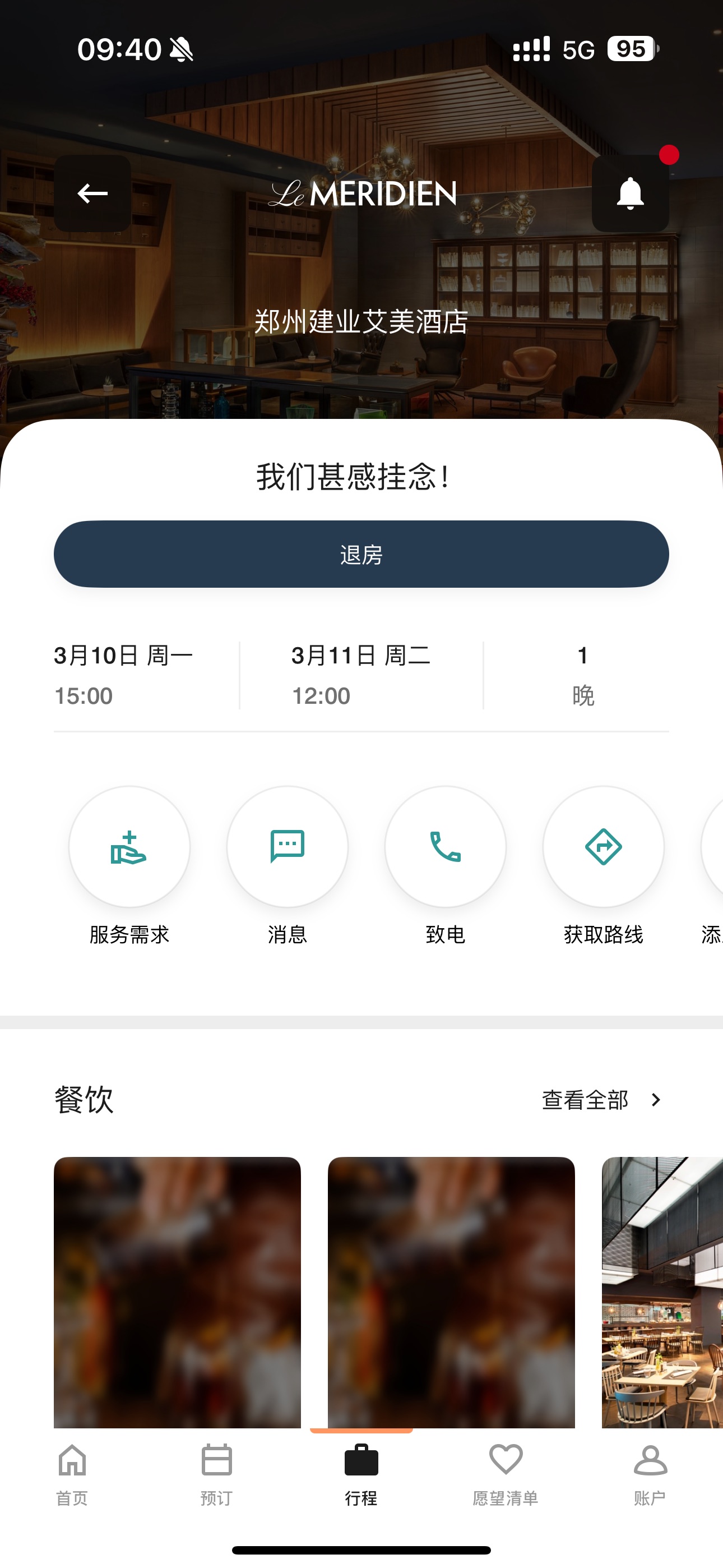 ϶˹еĶһμƵҪ11.30˷