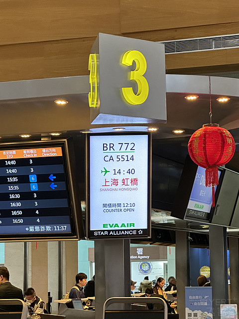 年前搭长荣从台北松山飞上海虹桥