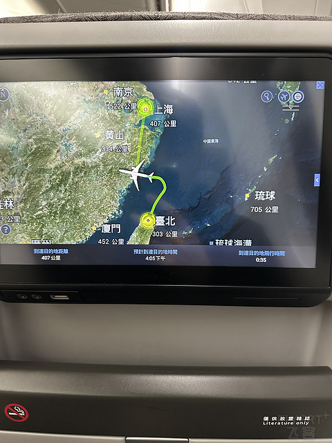 年前搭长荣从台北松山飞上海虹桥