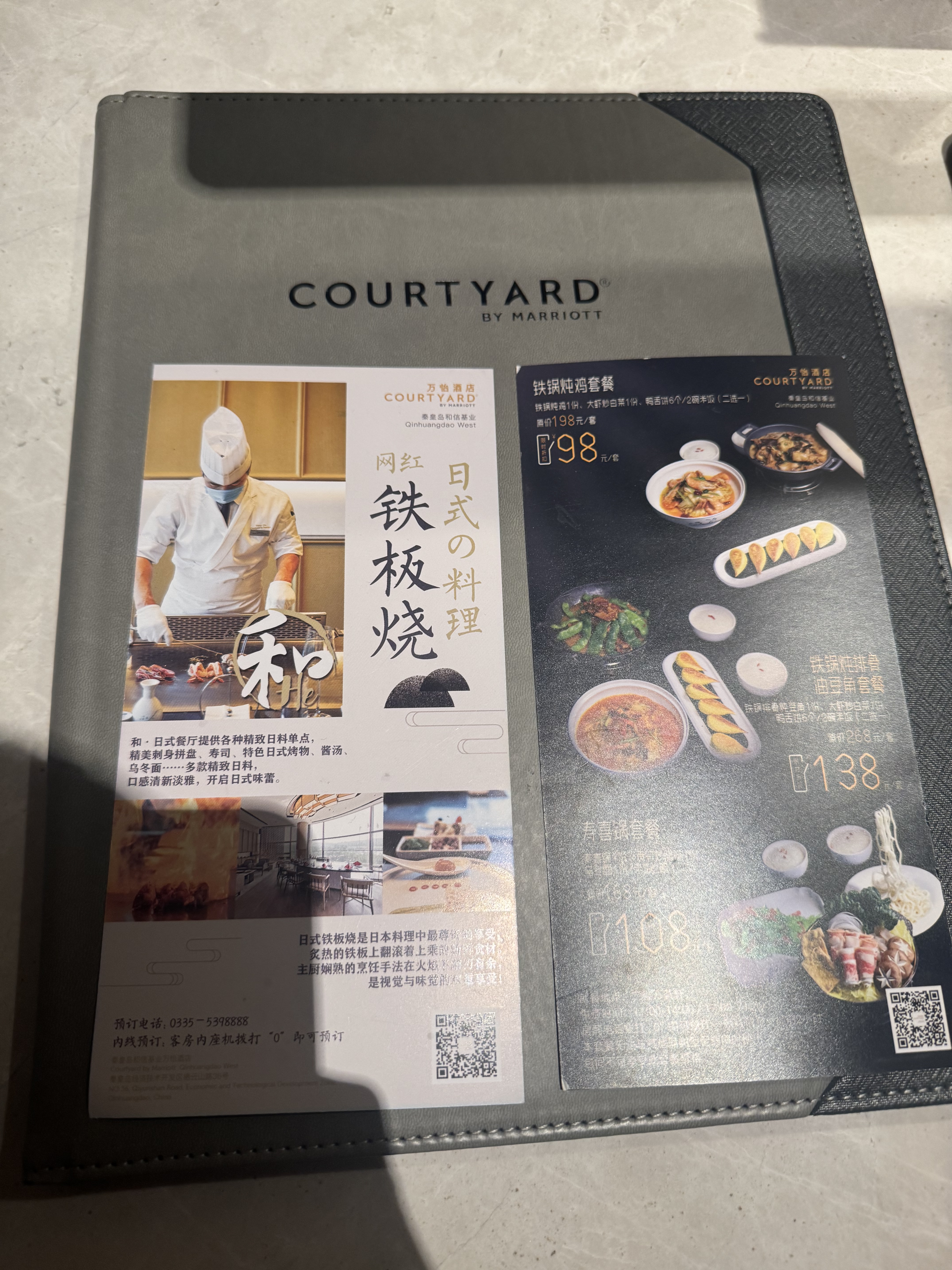 ػʵŻҵƵ  COURTYARD BY MARRIOTT Qinhuang dao West