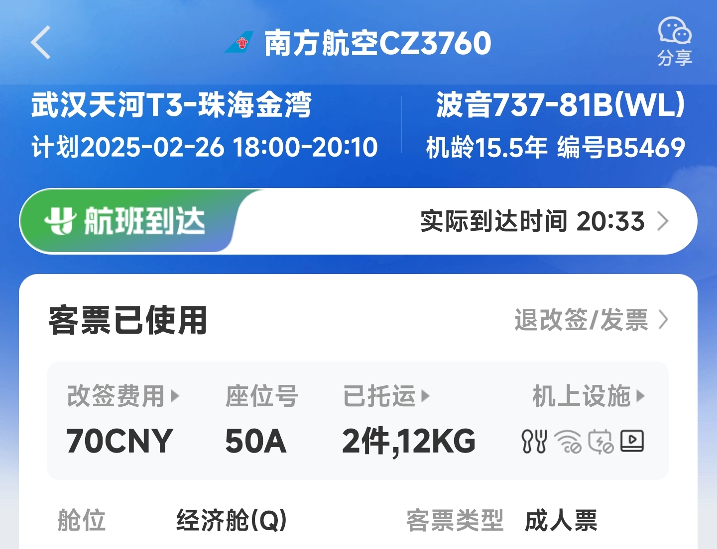 ϻϺ73H CZ3760 人-麣תǩϺ