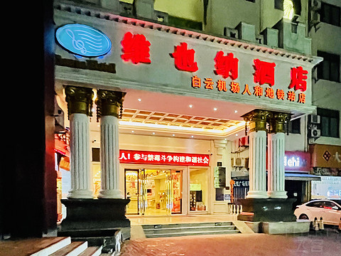 一篇玩转生日免费住｜囊括国内外五个酒店集团/联盟