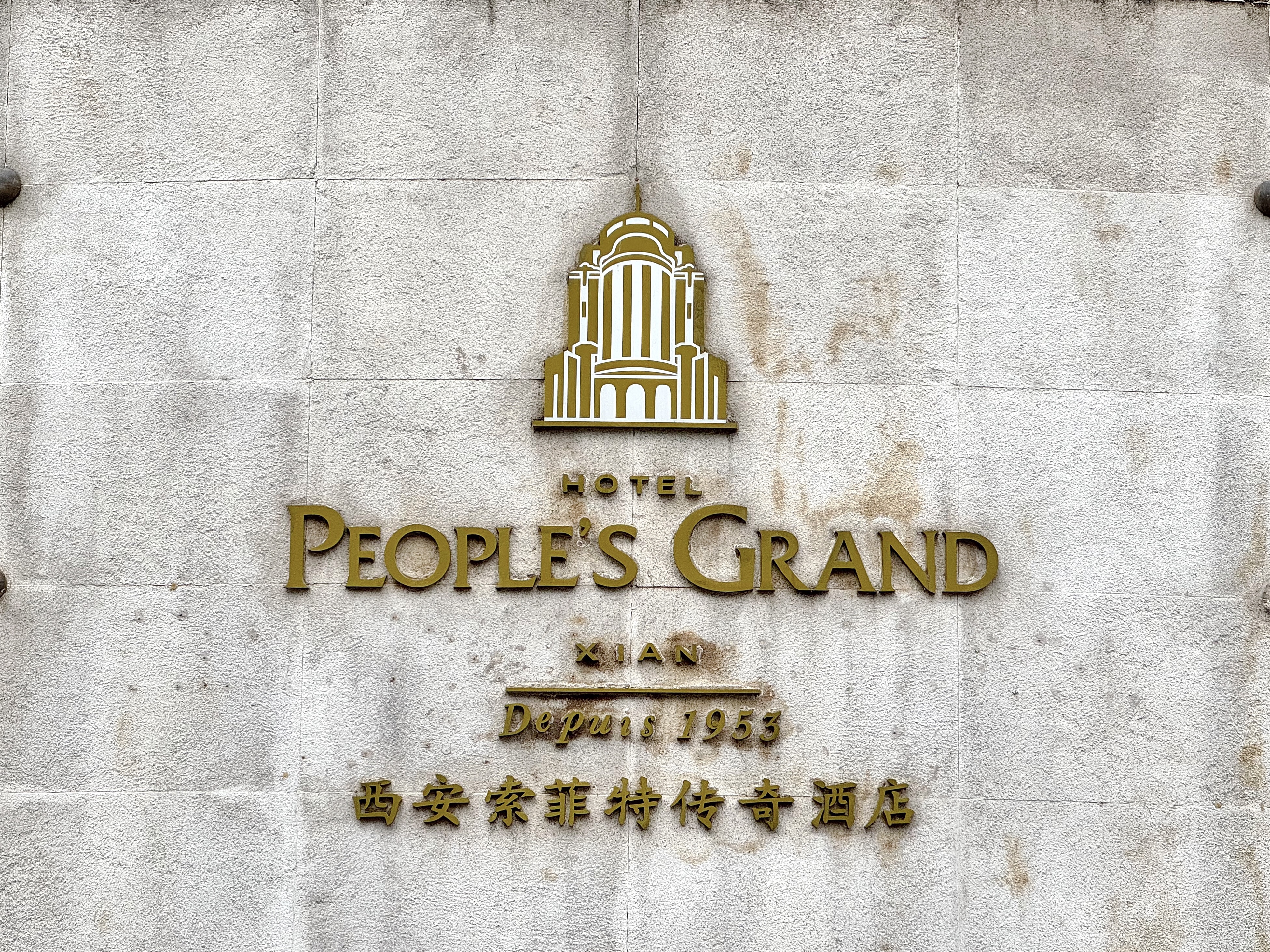 SOFITEL LEGENDشƵ 🪞