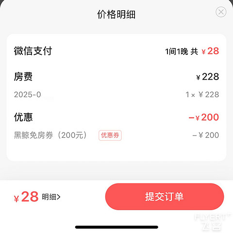 一篇玩转生日免费住｜囊括国内外五个酒店集团/联盟