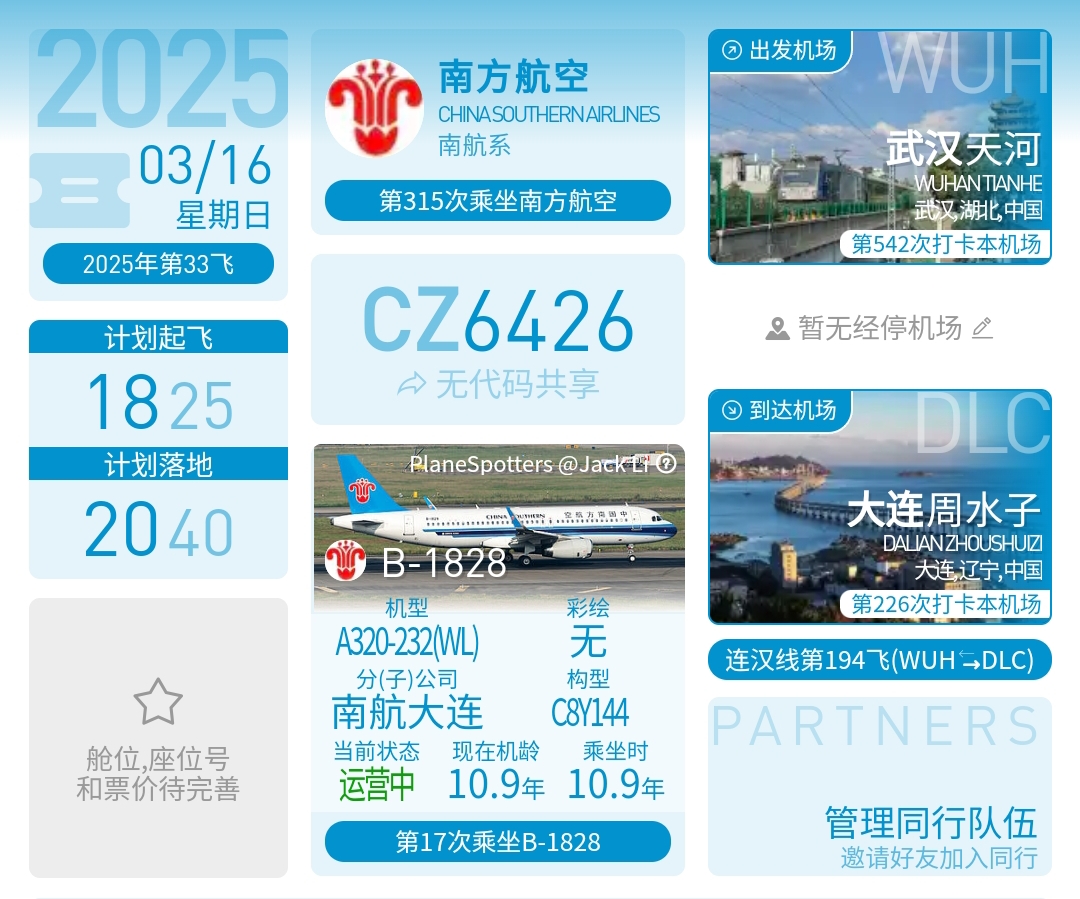 33 ٳϺߺ г񳤡CZ6426