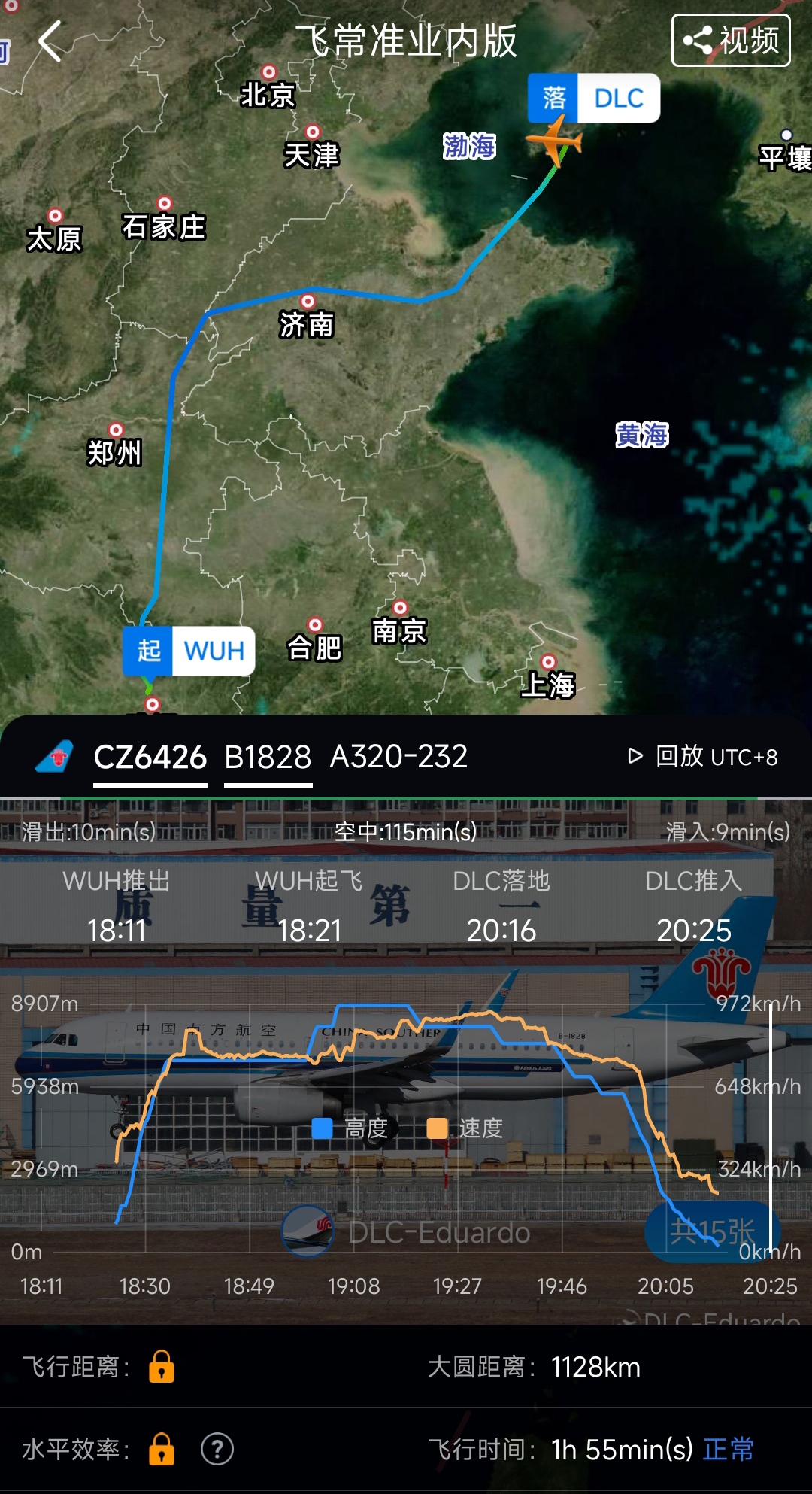 33 ٳϺߺ г񳤡CZ6426
