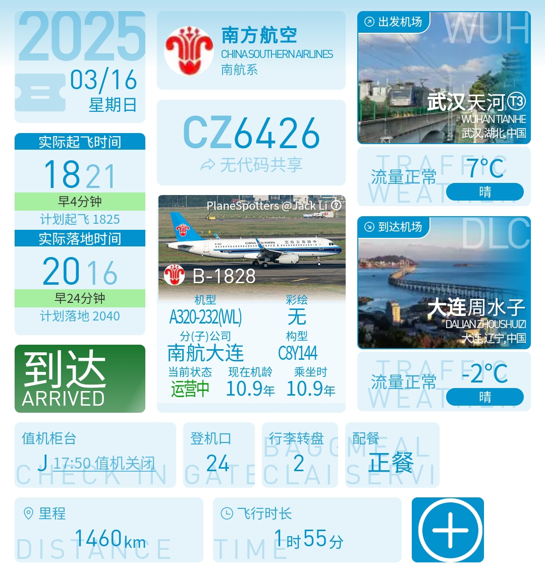 33 ٳϺߺ г񳤡CZ6426