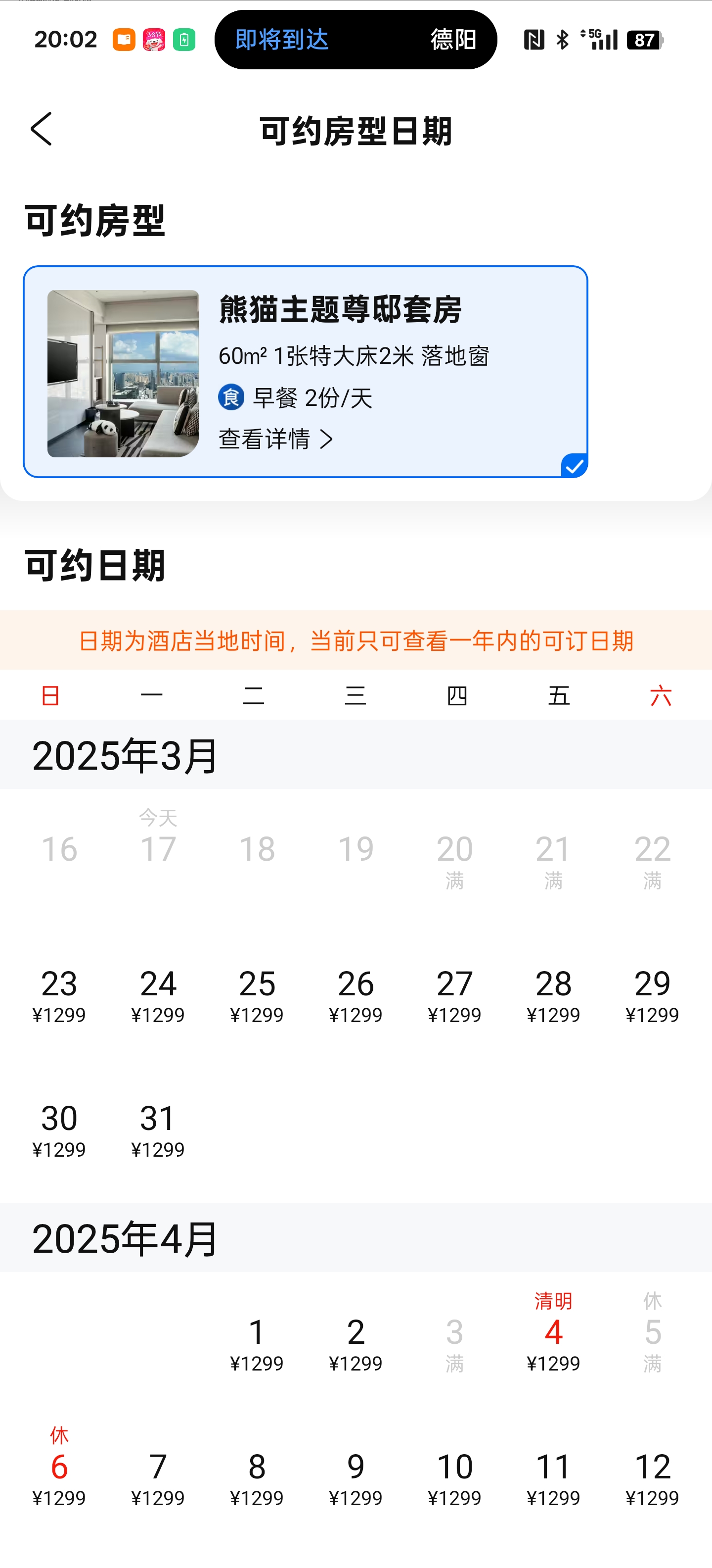 ʳɶͳ޼2999׷?