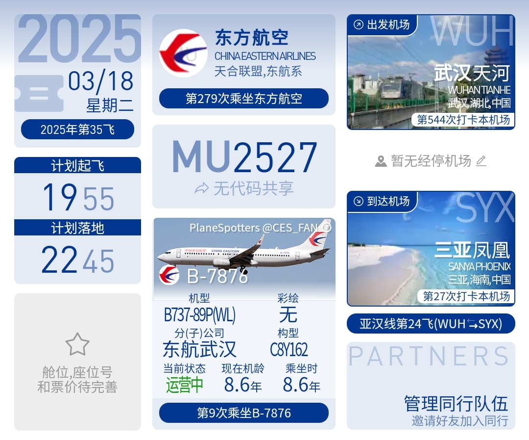 35һɿ(--)  Ϥ񳤡MU2527