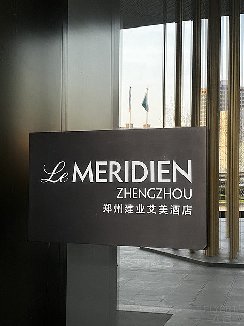 【郑州建业艾美酒店】艺术与奢华的交融，洋溢着摩登与畅想