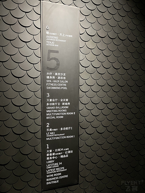【郑州建业艾美酒店】艺术与奢华的交融，洋溢着摩登与畅想