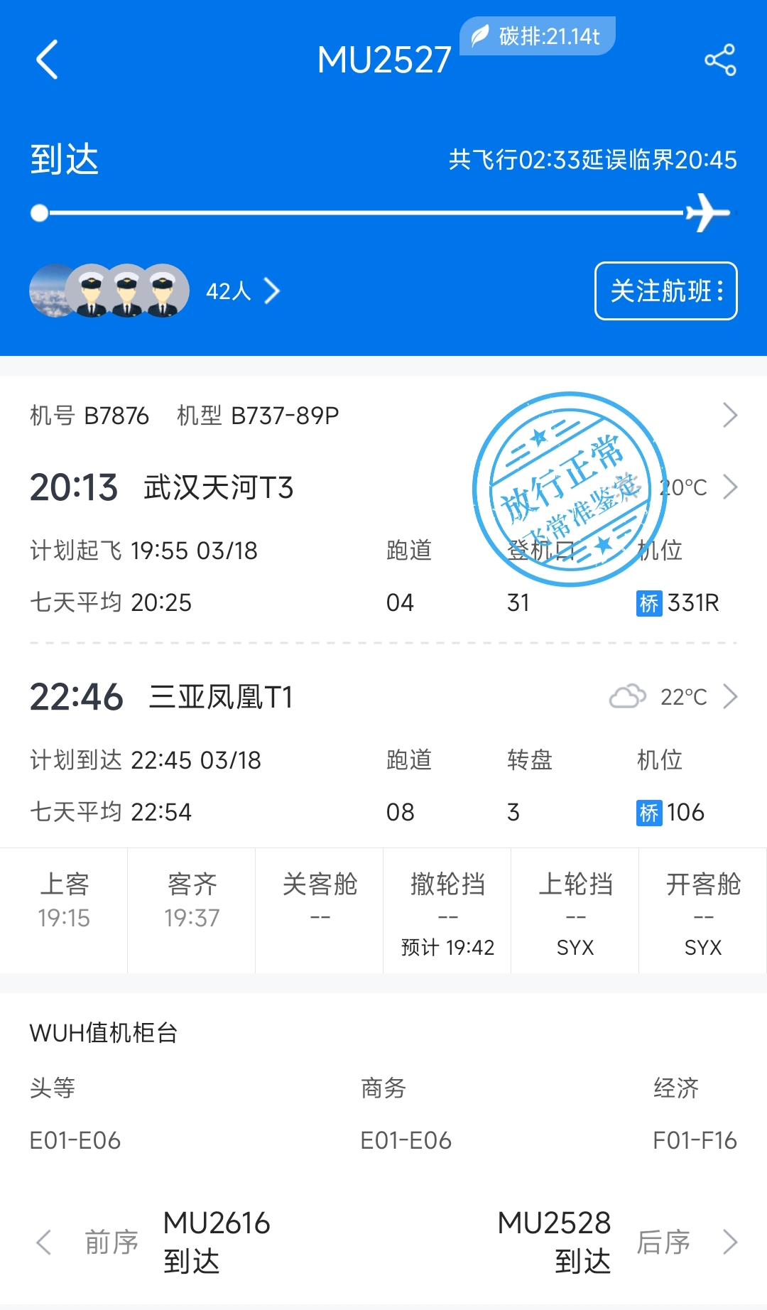 35һɿ(--)  Ϥ񳤡MU2527