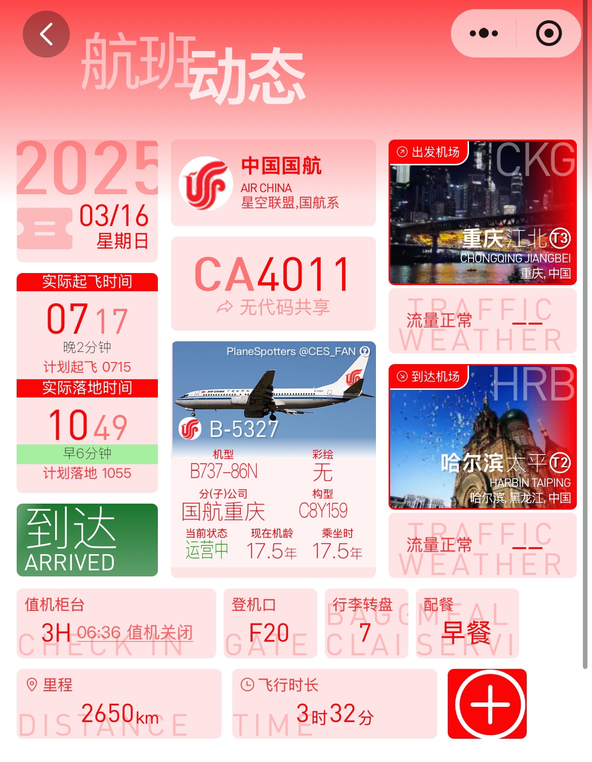 ƺ룬ɻCA4011:콭-̫ƽӴĺ