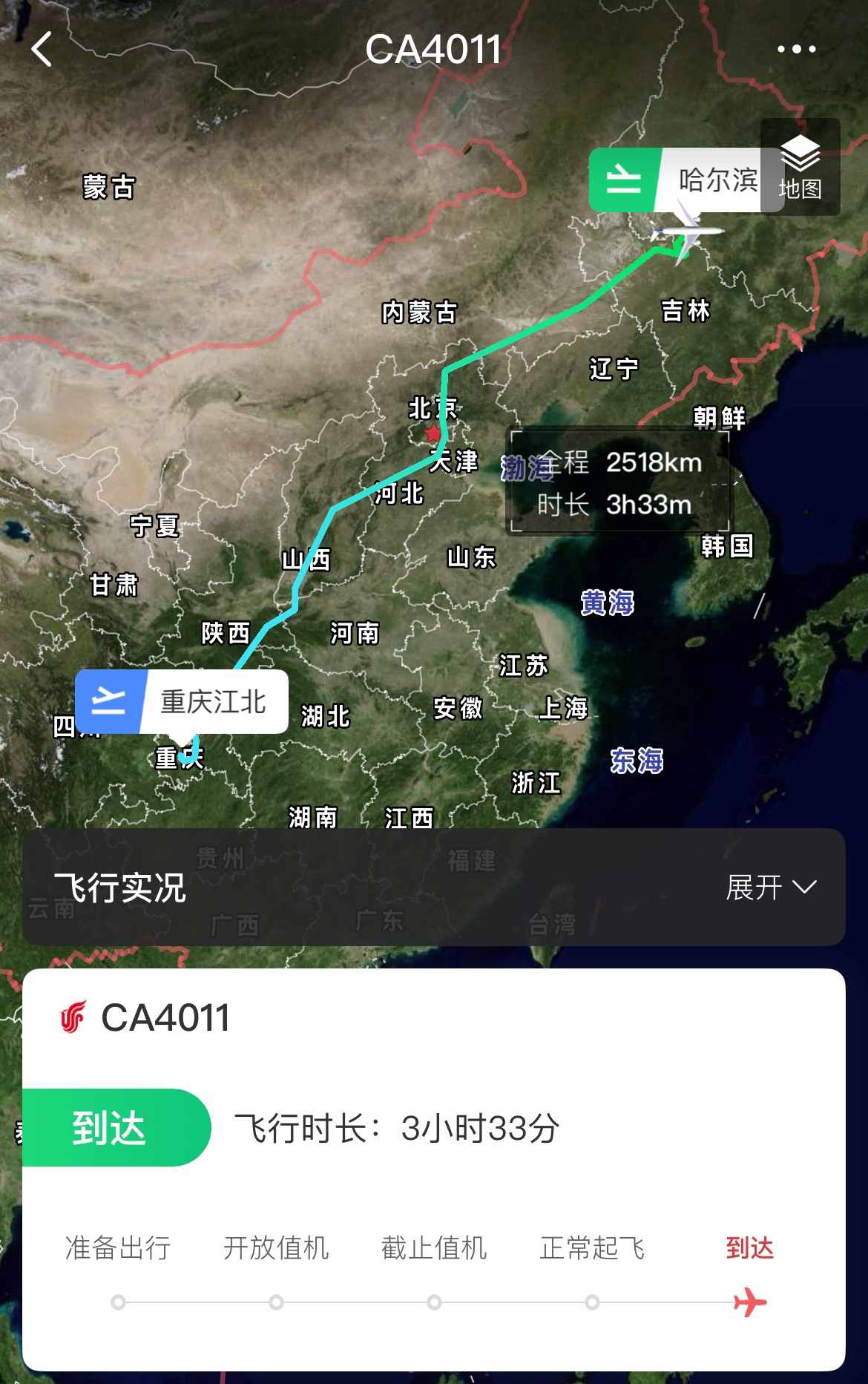 ƺ룬ɻCA4011:콭-̫ƽӴĺ