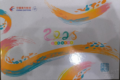 37【沪汉末班 熟悉乘组 遇知名乘务长和熟悉2号】MU2544公务舱报告