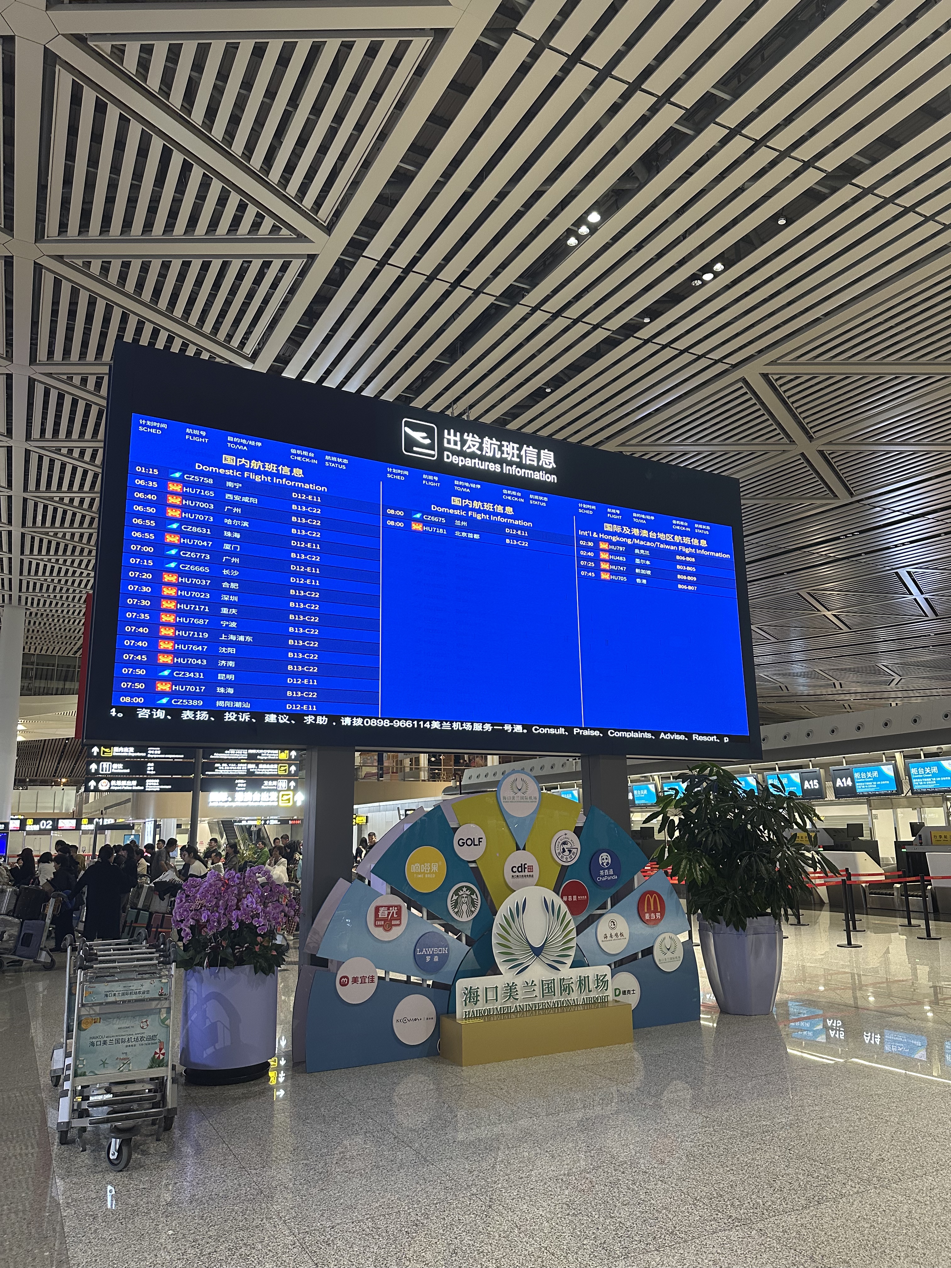 IHGƤ HU797 HAK-AKL -¿ B789 鱨