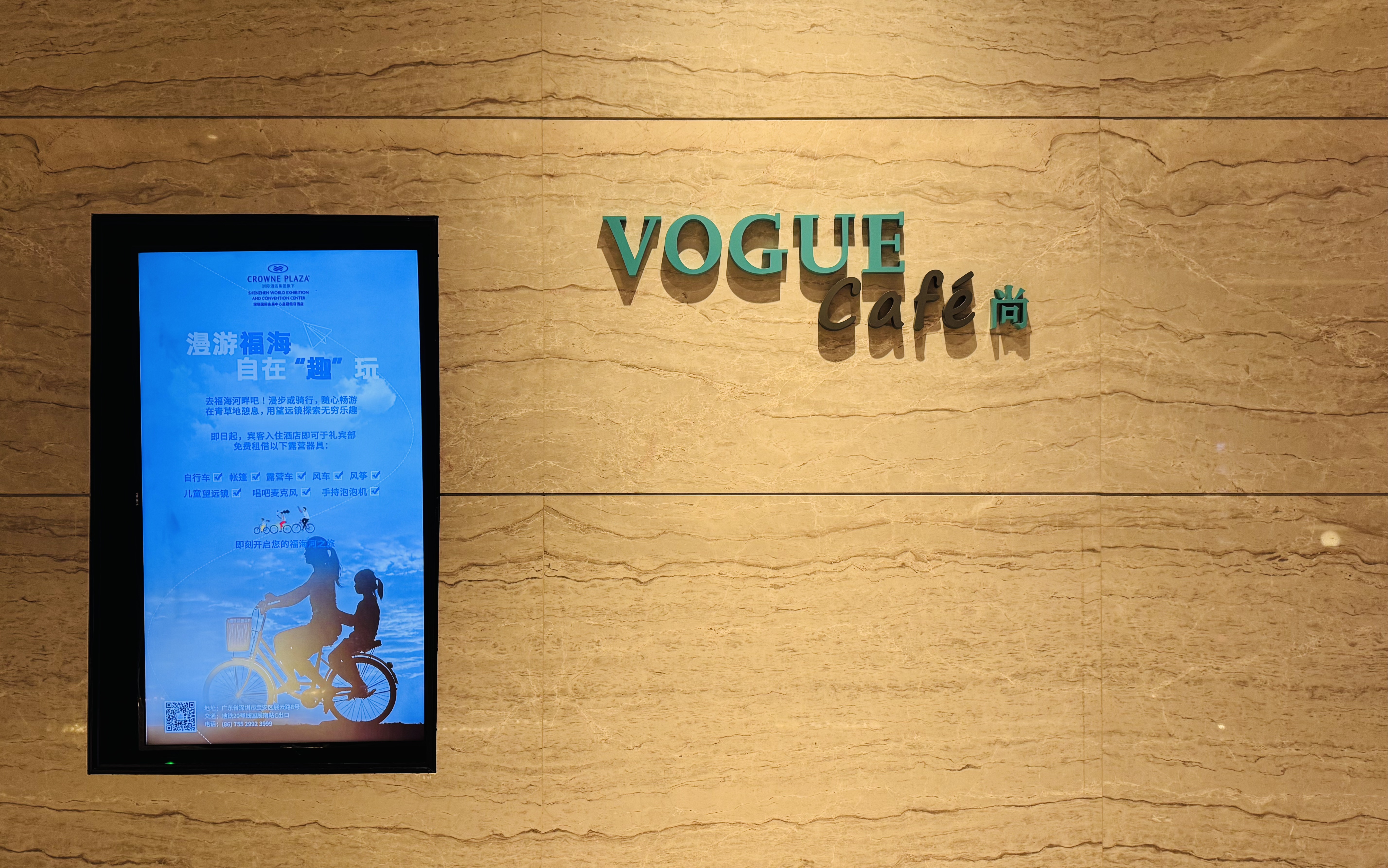 •ʱ|ڹչĻʹڼվƵ(Crowne Plaza Shenzhen WECC)ס