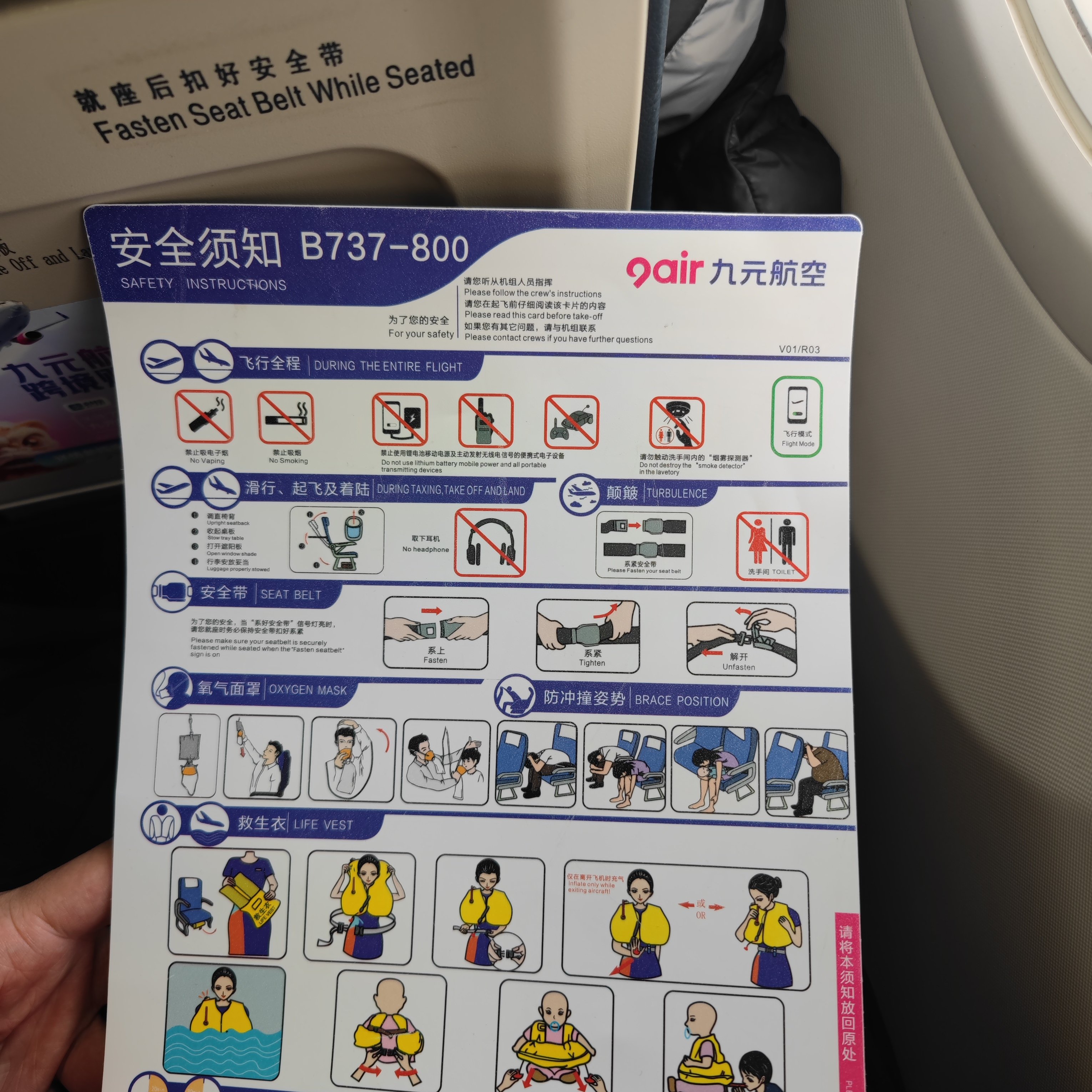 Ԫһ ػݣAQ1167 -人 B737ò