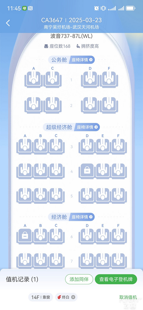 ZH9333南宁武汉｜兜兜转转，终能相伴，与深航大猩猩的美妙奇缘