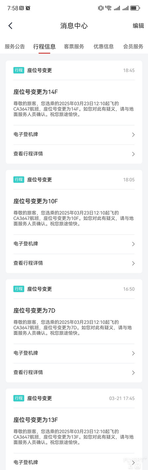 ZH9333南宁武汉｜兜兜转转，终能相伴，与深航大猩猩的美妙奇缘