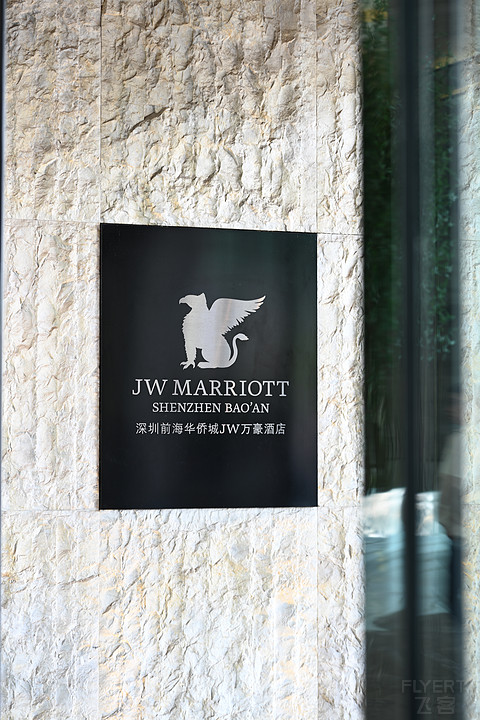 【宝安中心｜海湾风韵】深圳前海华侨城JW万豪酒店-副总统套房入住体验
