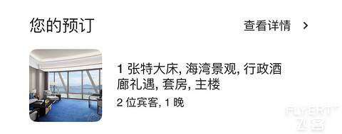 【宝安中心｜海湾风韵】深圳前海华侨城JW万豪酒店-副总统套房入住体验