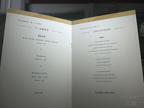 客舱服务亲切配餐不尽如人意，海航京沪线787-8商务舱飞行体验，北京首都PEK-上海虹桥SHA