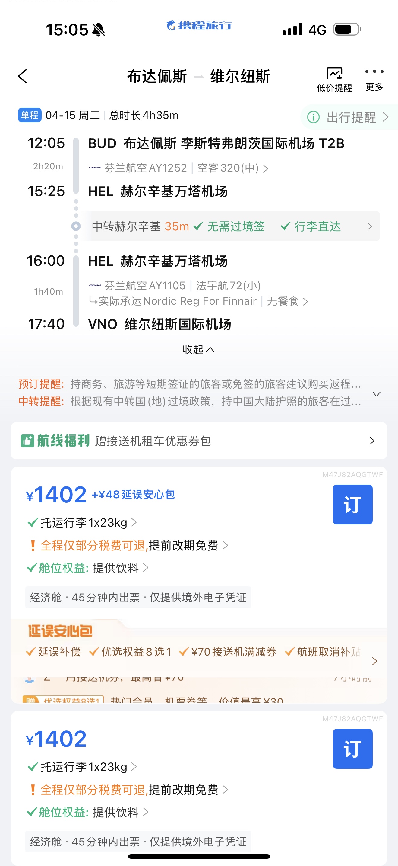 HEL 35min תô[]