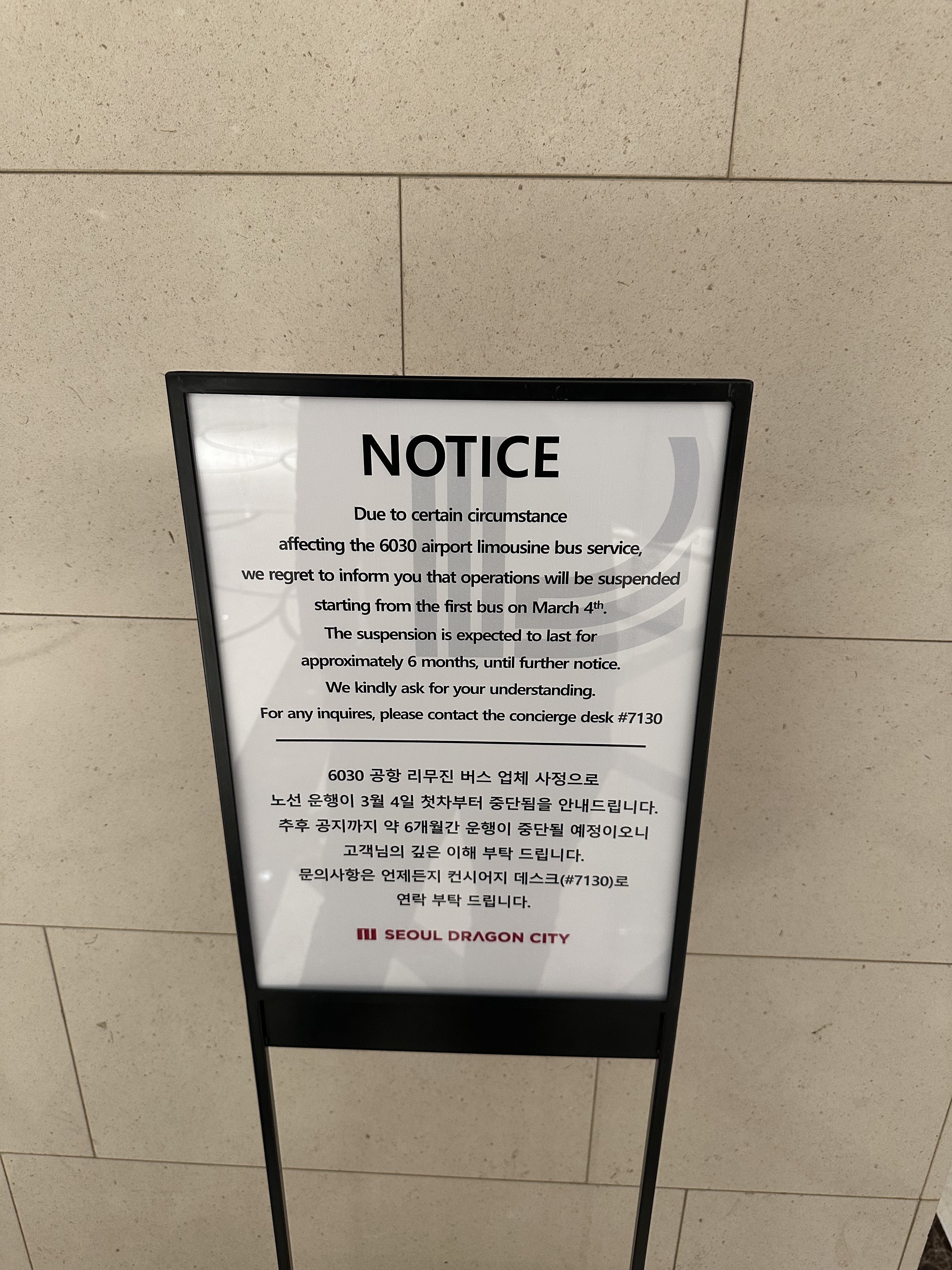 һƵꡪ׶ɽʹŵؾƵ꣨ŵ׷Ƶ꣩ Yongsan Novotel Hotel