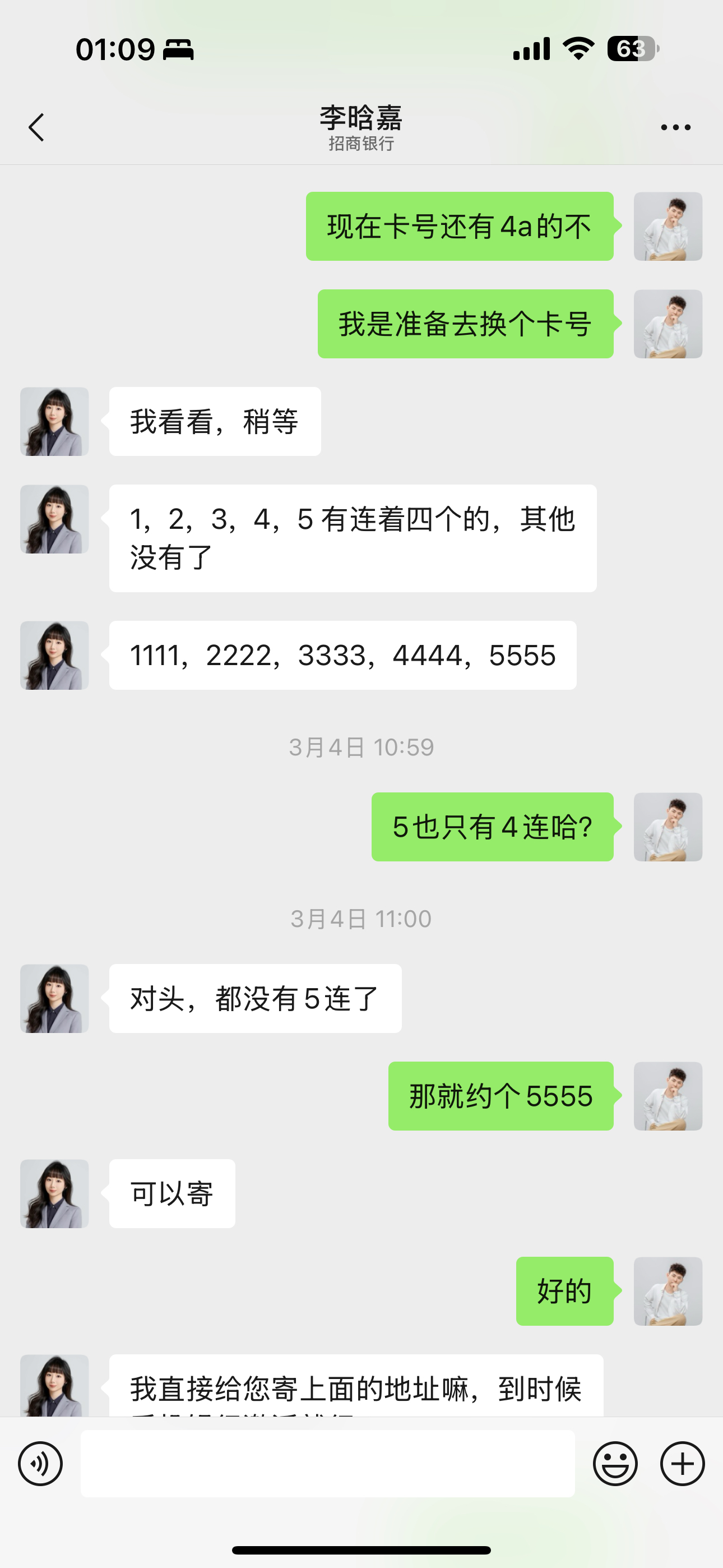 023С