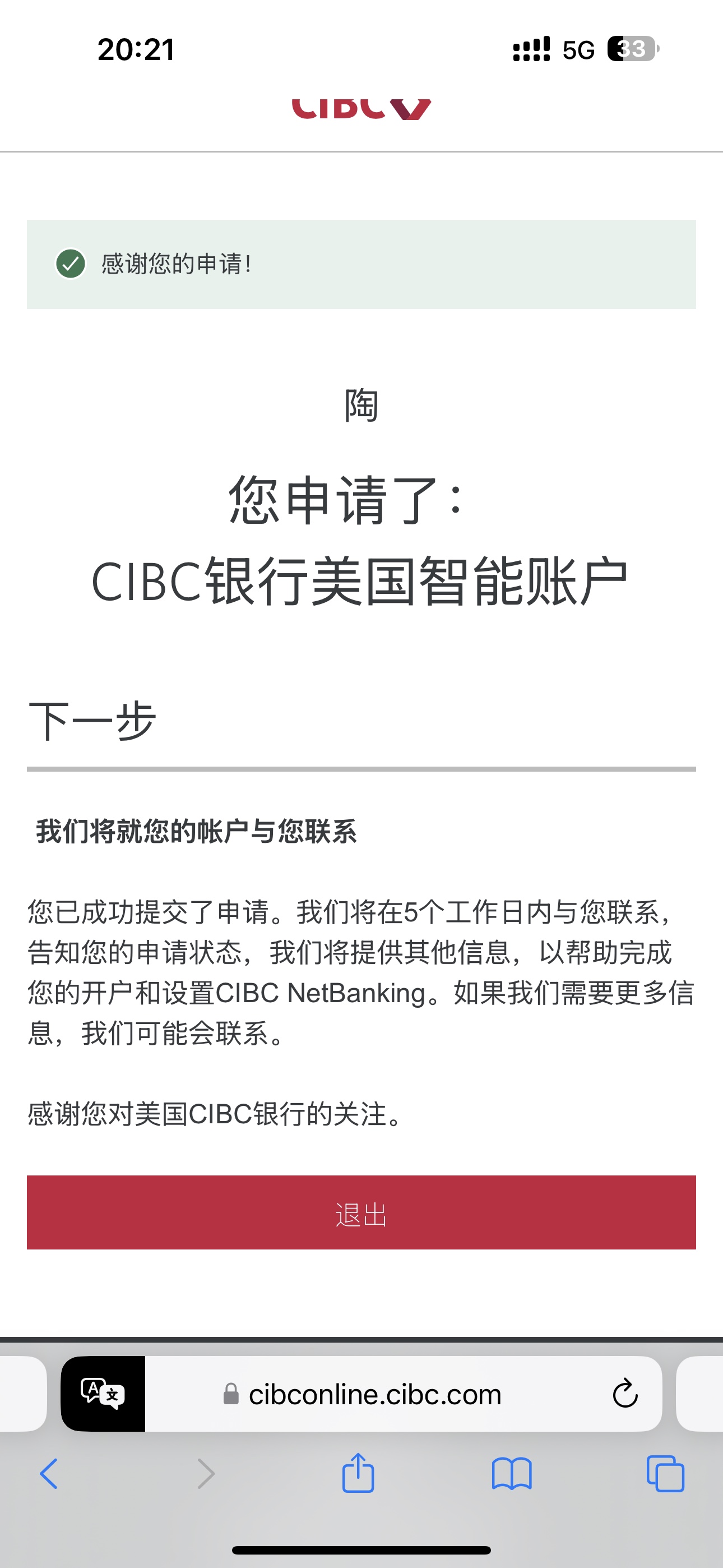 ôCIBCCIBC