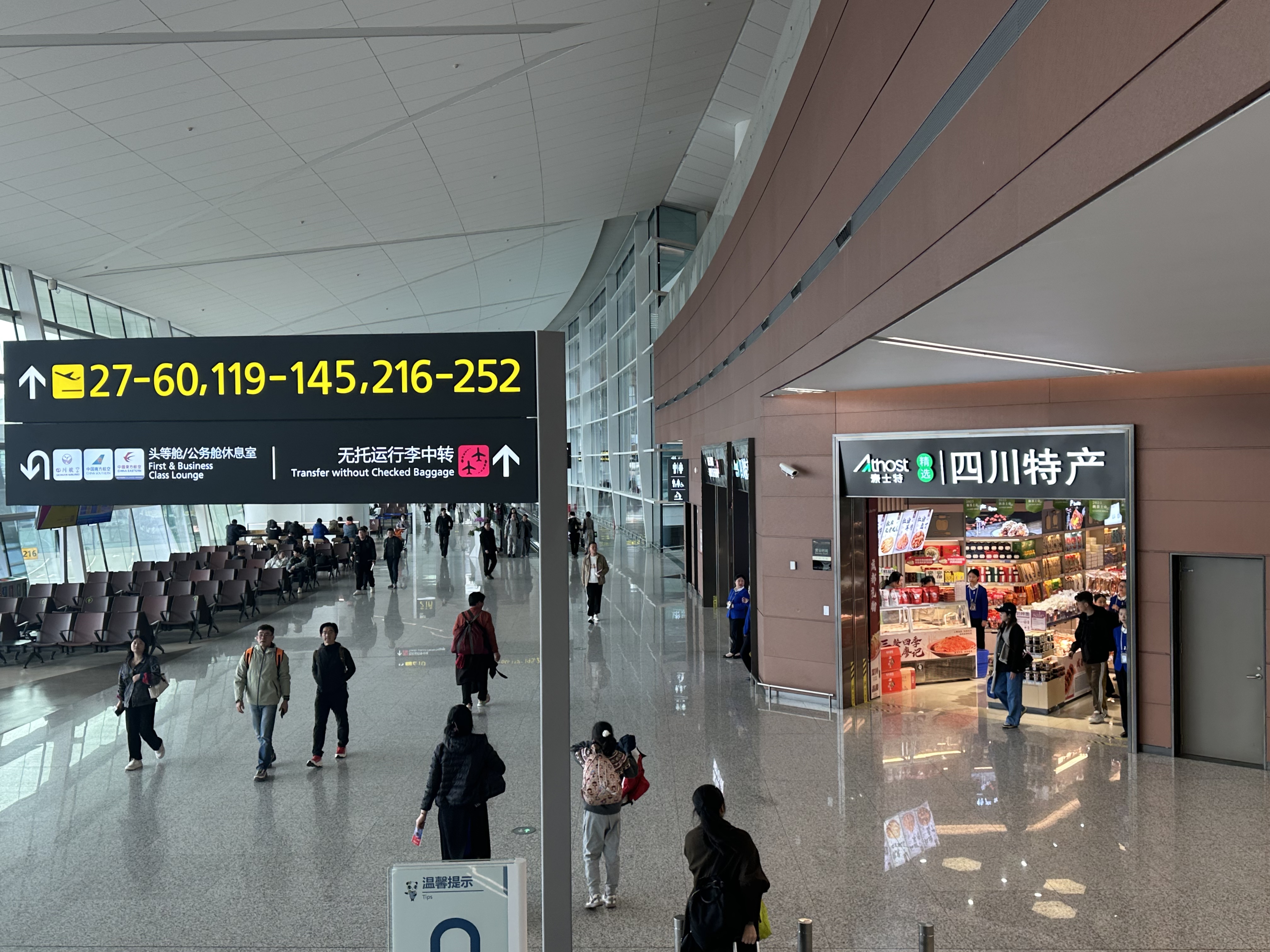 C919һ-MU9190(TFU-SHA)