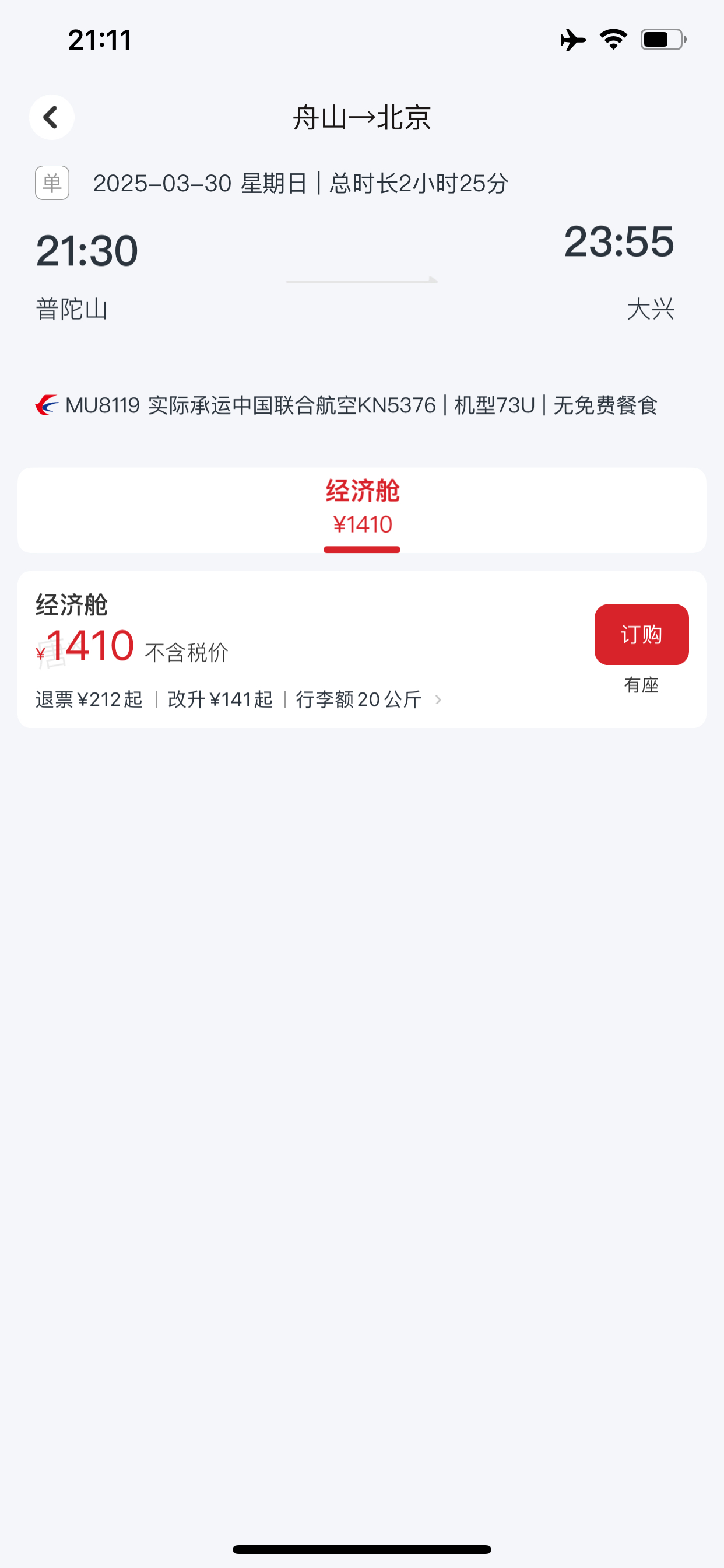 ֪ûз֣app򲻵ĻƱ