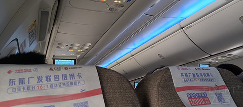 40【经SHA中转 京沪宽体转沪汉窄体】MU2522经济舱报告
