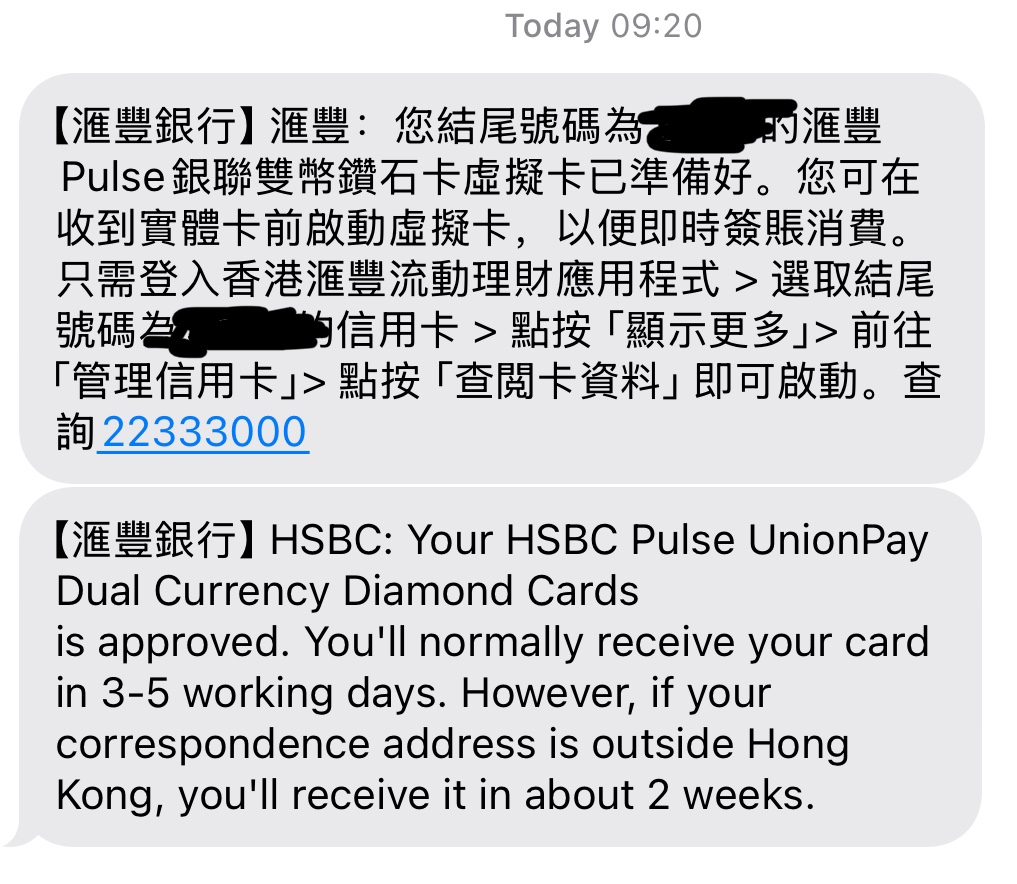 pulseˣ13000hkd+48900cny