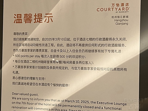 【杭州】钱江新城万怡酒店｜入住体验