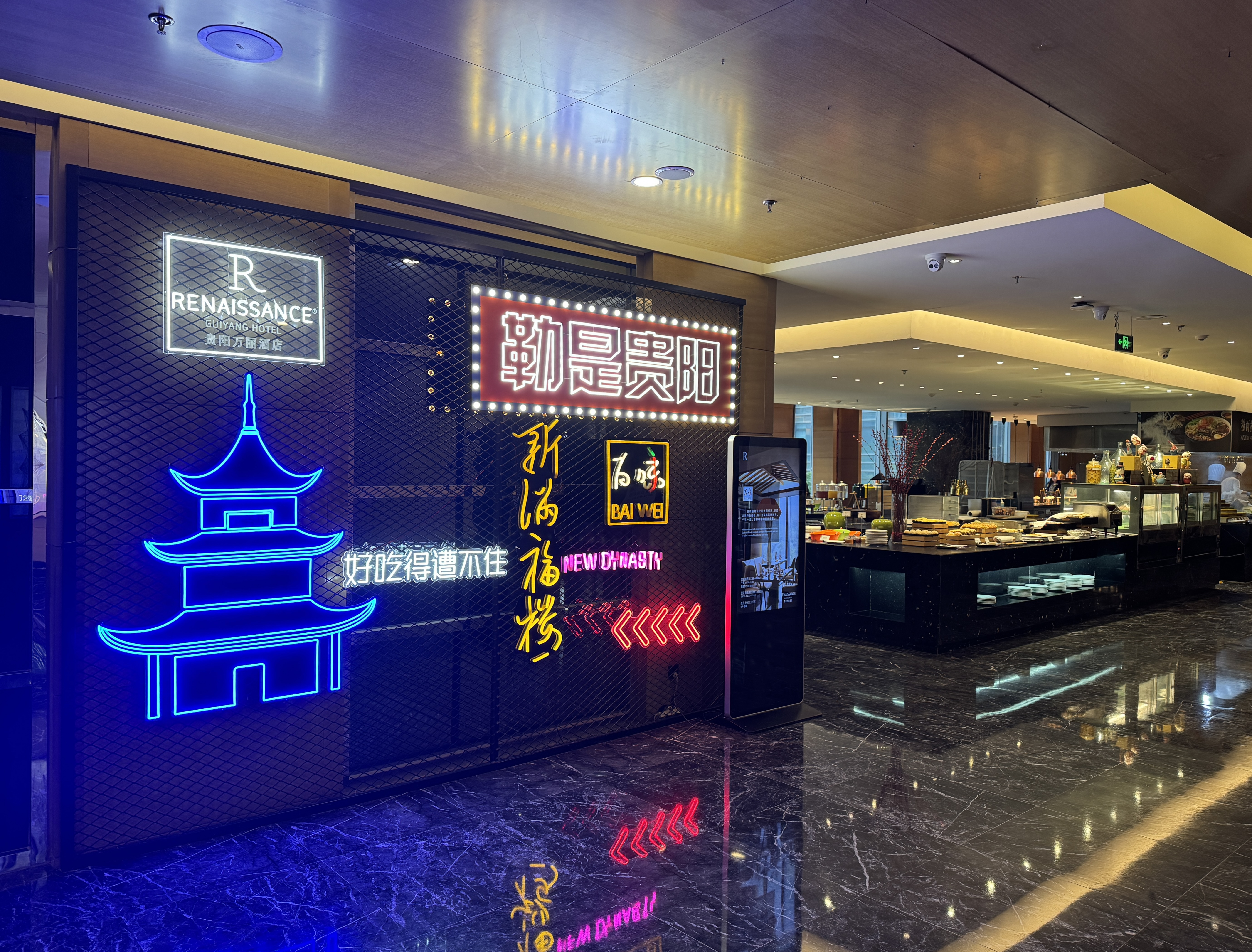 158Ƶ/Renaissance guiyang Hotel