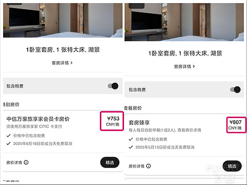 万豪额外99起住套房|12家酒店房型大盘点 万豪额外99起住套房|12家酒店房型大盘点