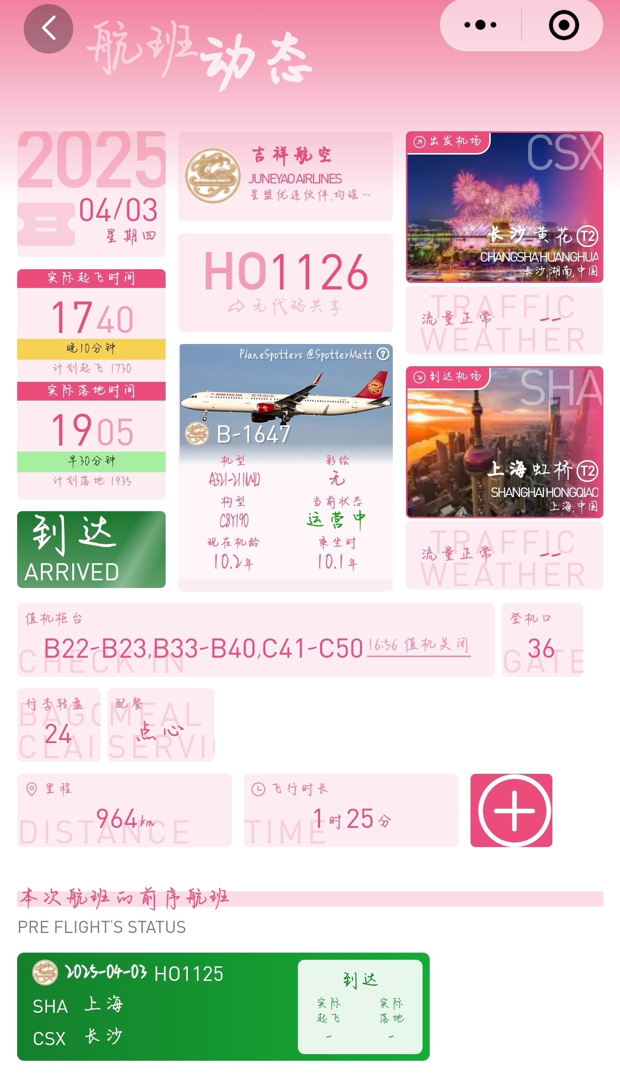 ʱ 30뼫ˡɳƻ-ϺHO1126б