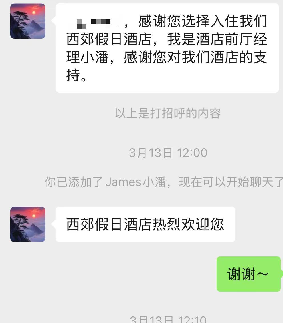 IHG֮̽ãӣܷ񣿺վƵ