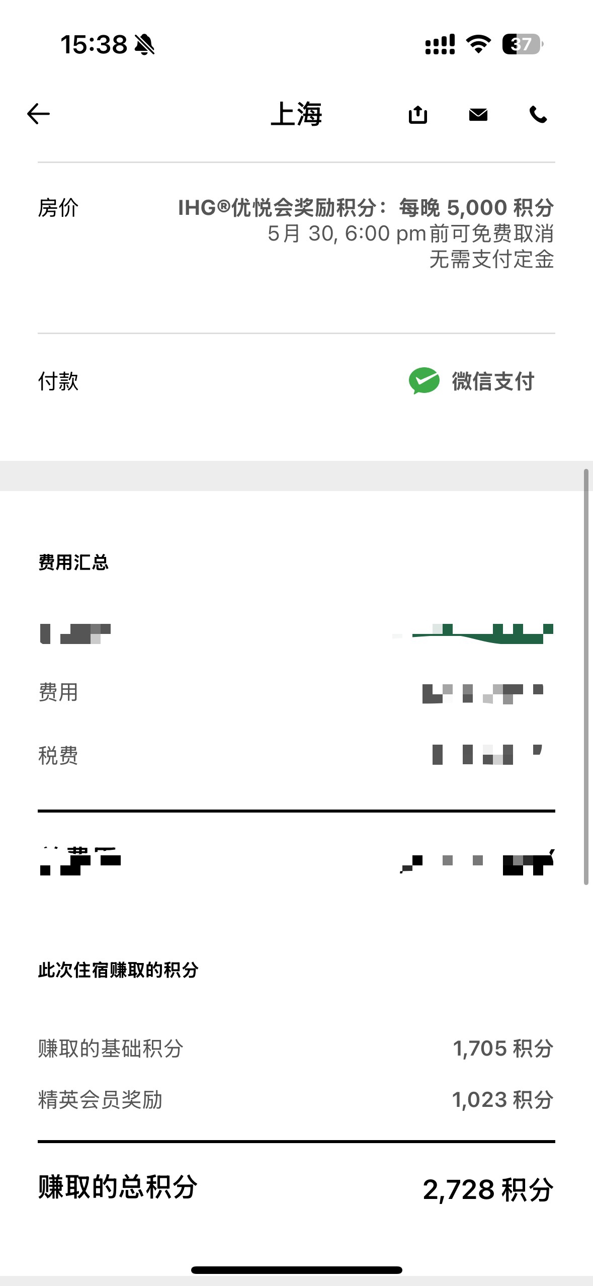 IHG֮̽ãӣܷ񣿺վƵ