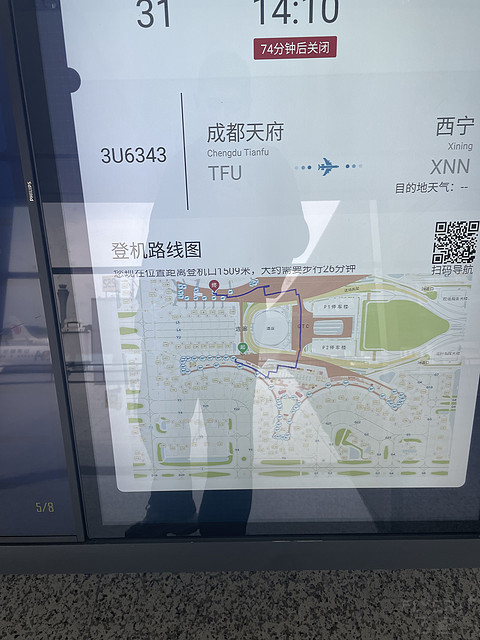 南郊真的比天府方便？成都飞绵阳，但是中转西宁