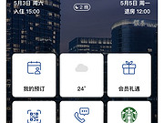 还有<em>双倍积分</em>吗 求助各位大神 下一个活动是什么呢