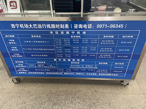 南郊真的比天府方便？成都飞绵阳，但是中转西宁