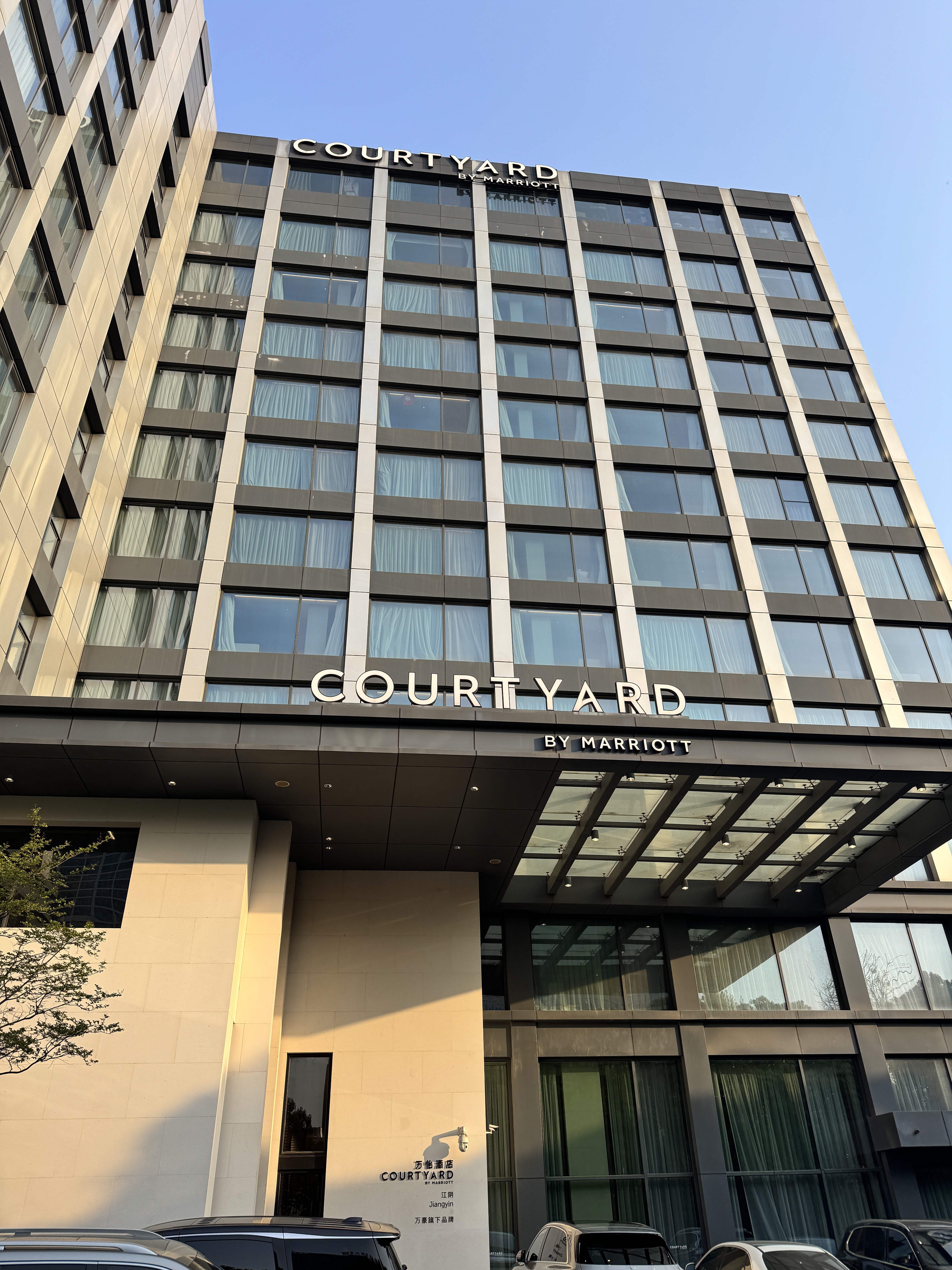 ϵQ1ܷʳ ֮ Ƶ/ COURTYARD BY MARRIOTT JIANGYIN